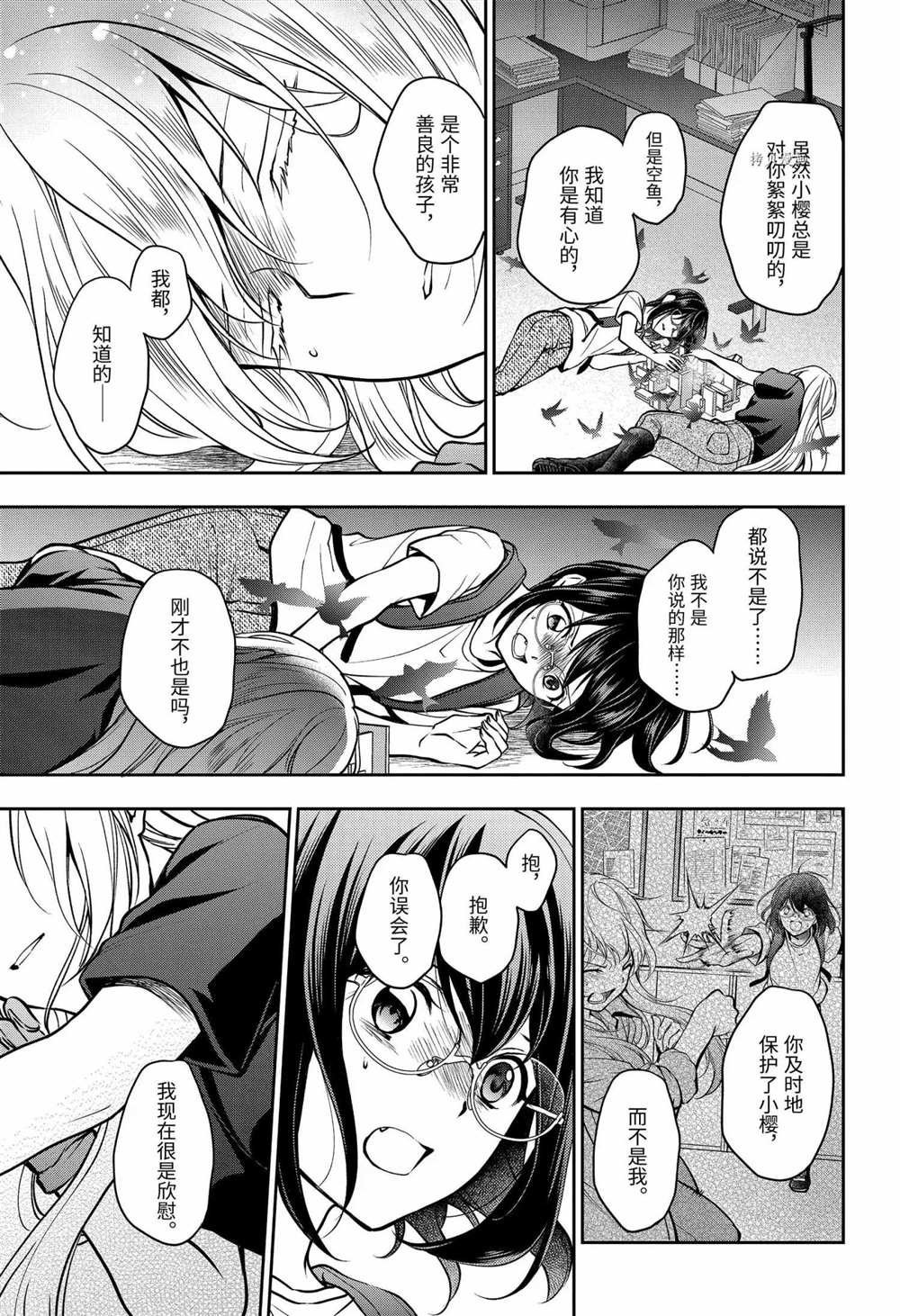 第46话 试看版