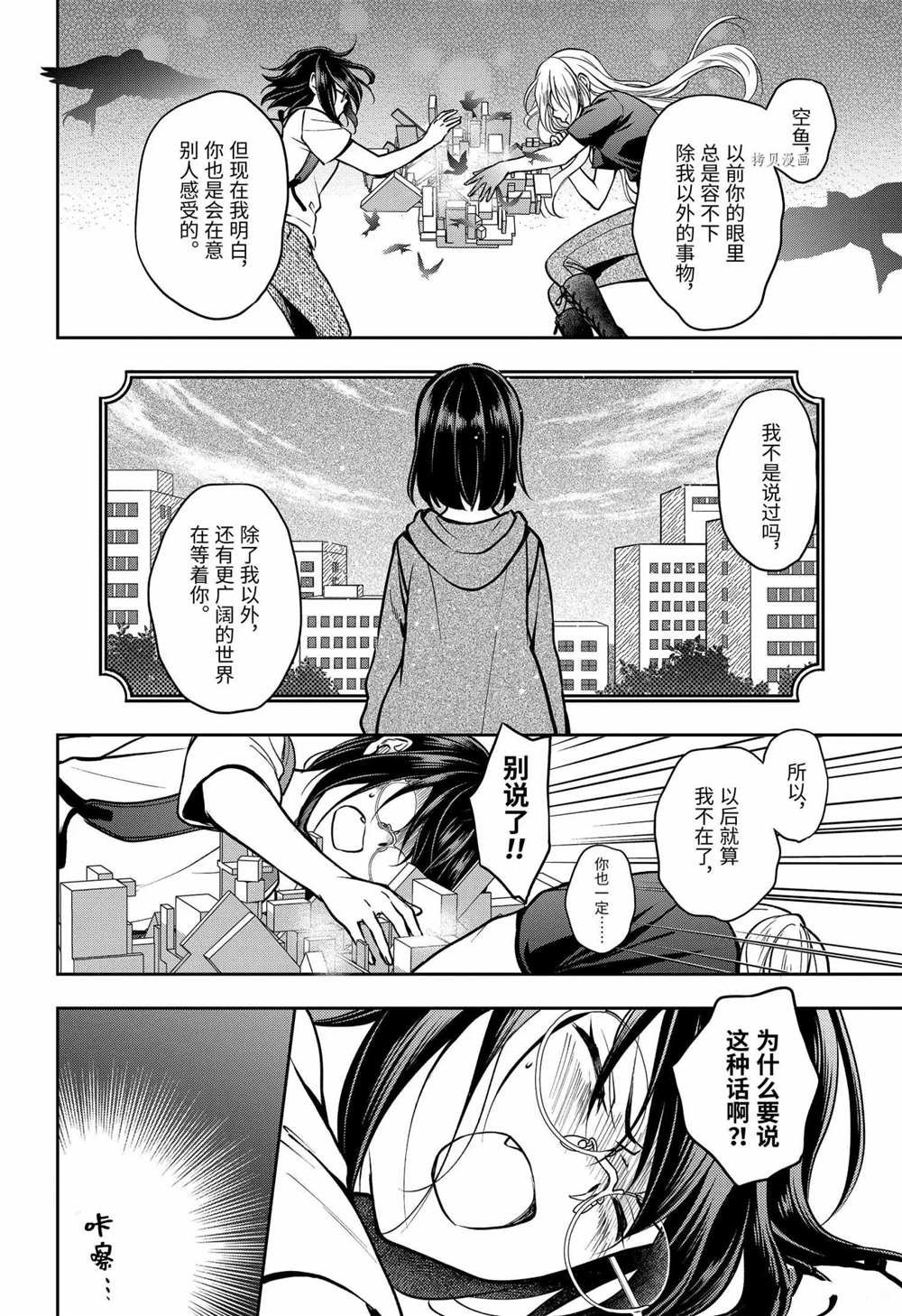 第46话 试看版