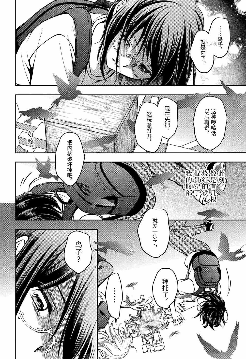 第46话 试看版