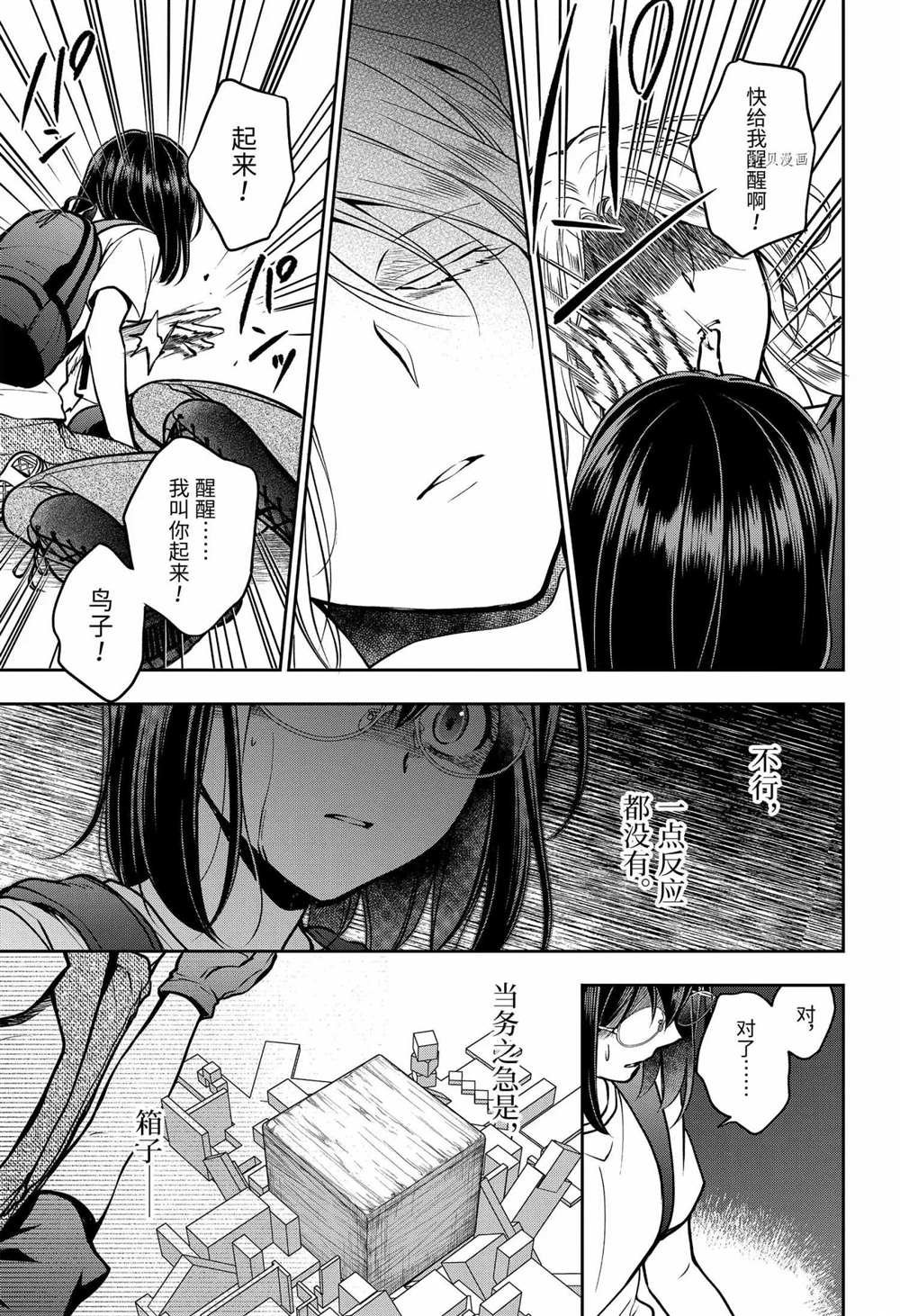 第46话 试看版