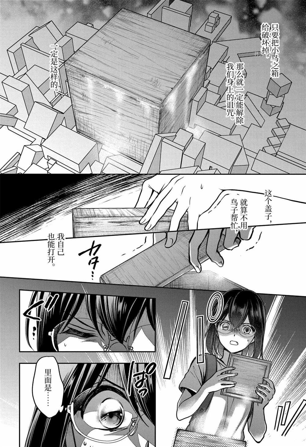 第46话 试看版