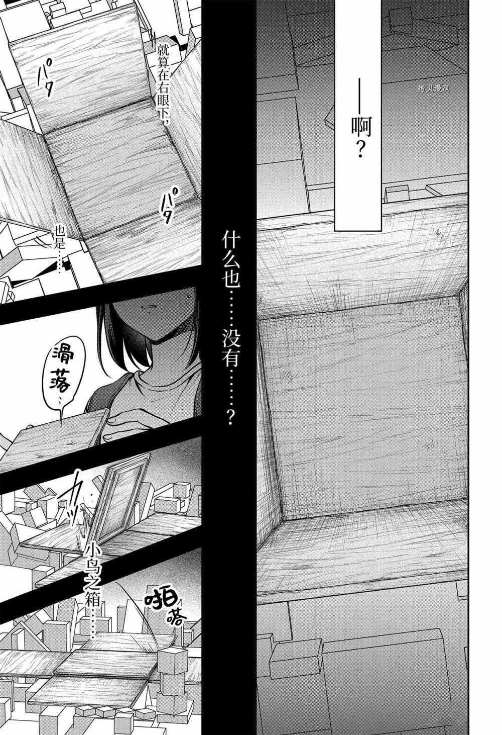 第46话 试看版