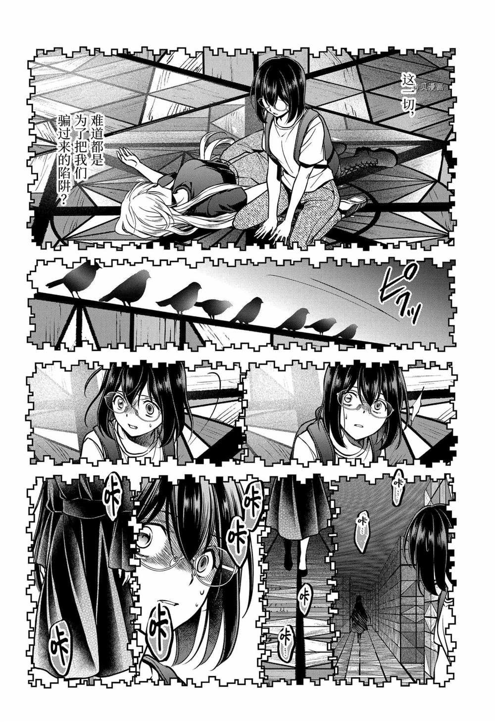 第46话 试看版