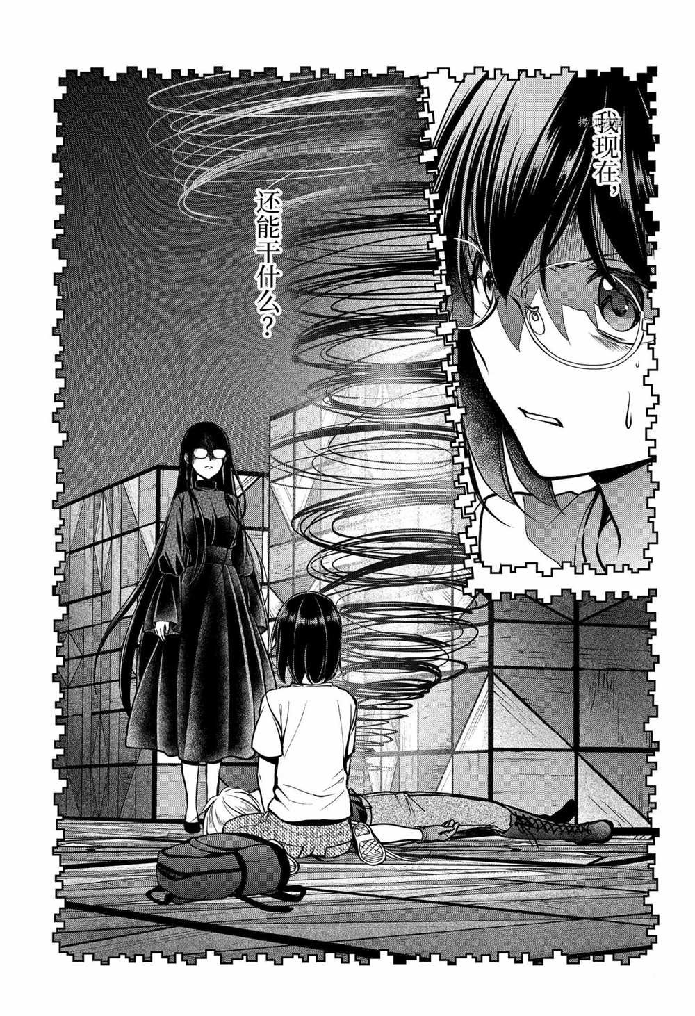 第46话 试看版