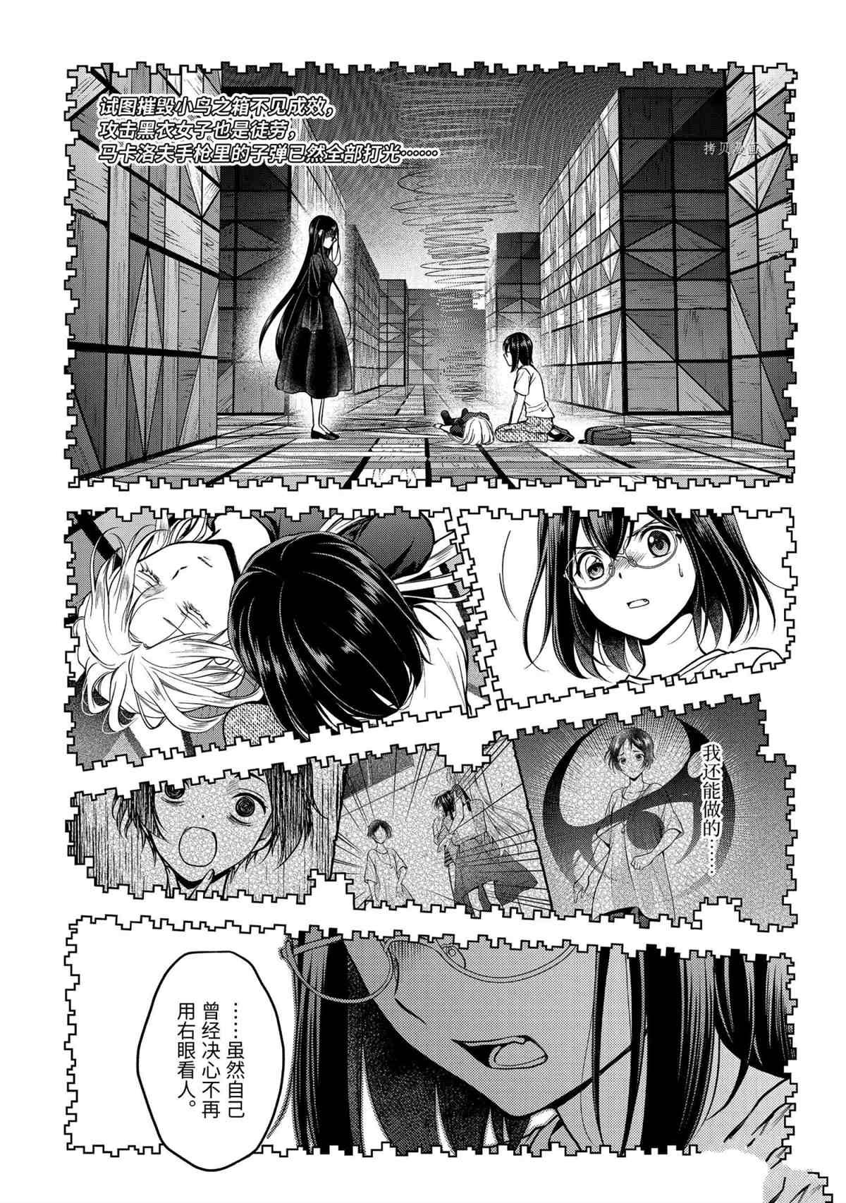 第47话 试看版