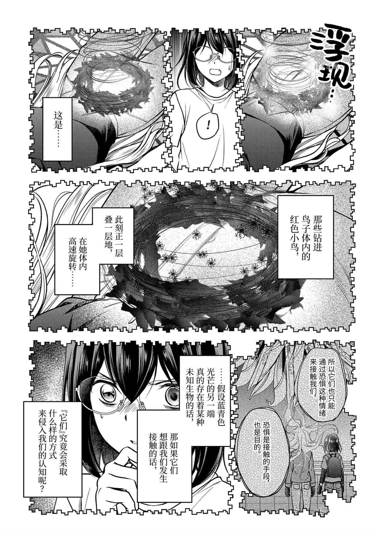 第47话 试看版