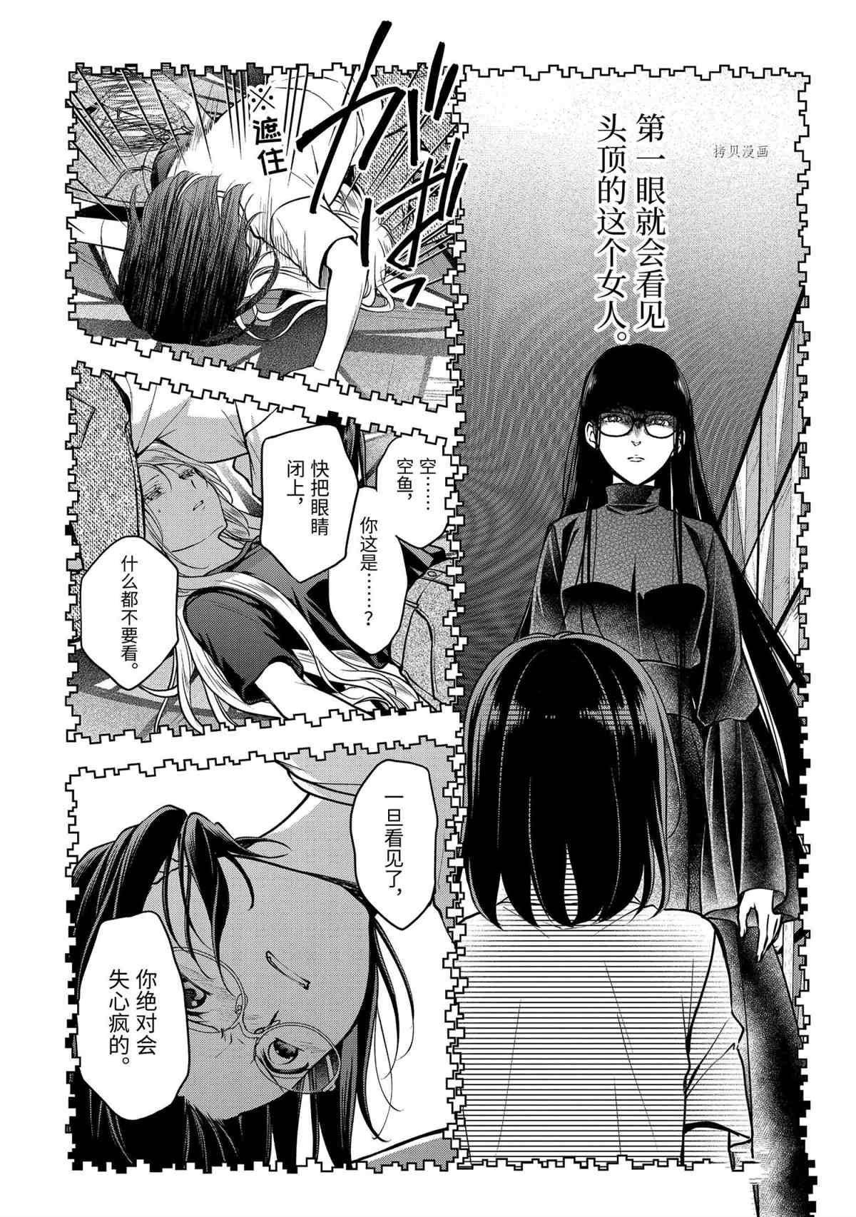 第47话 试看版
