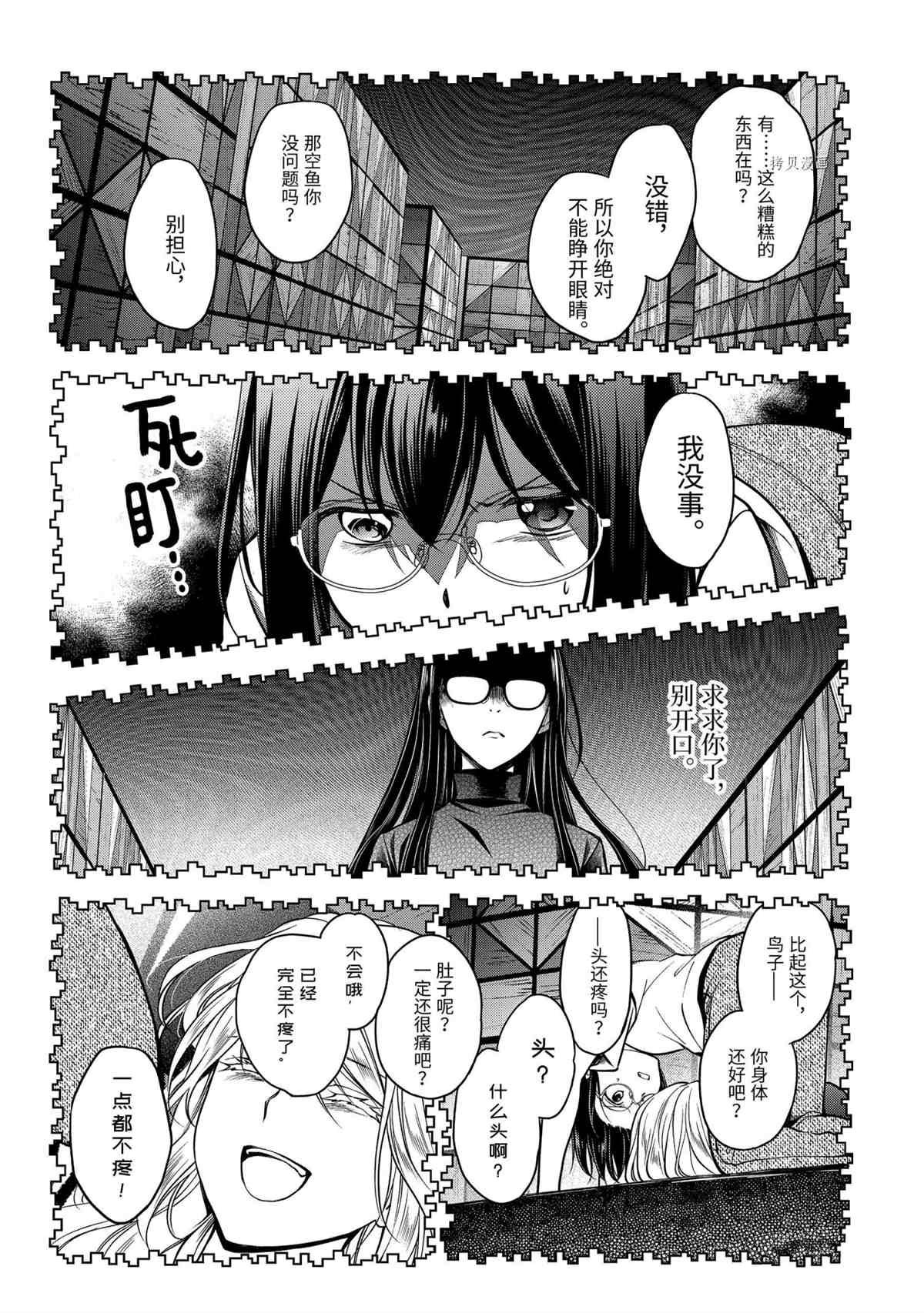 第47话 试看版