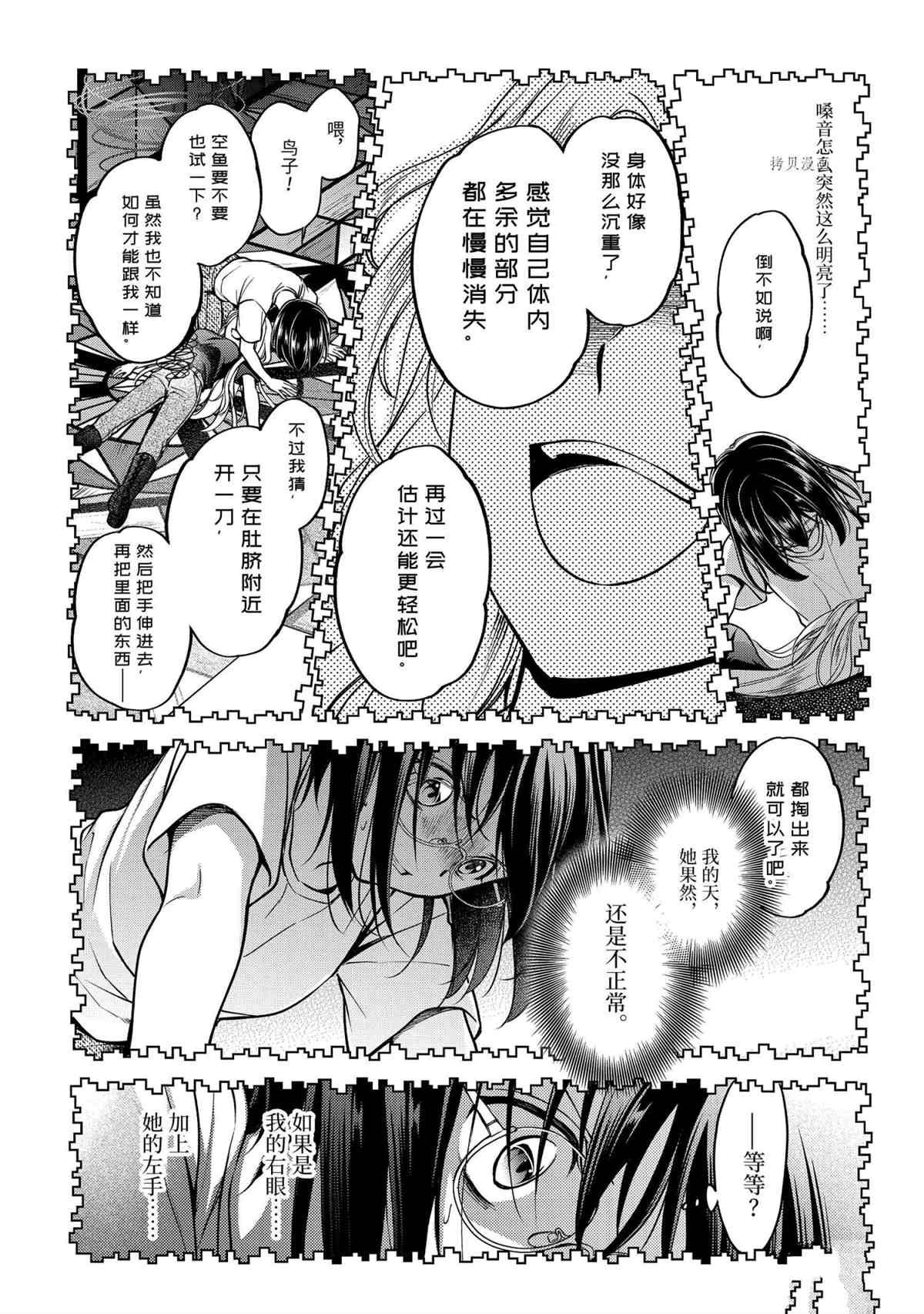 第47话 试看版