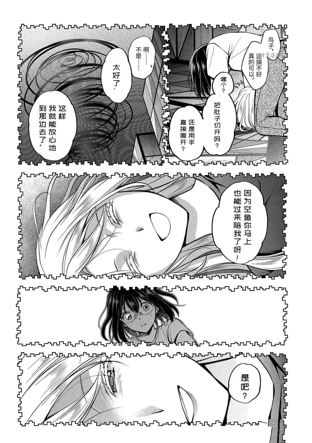 第47话 试看版