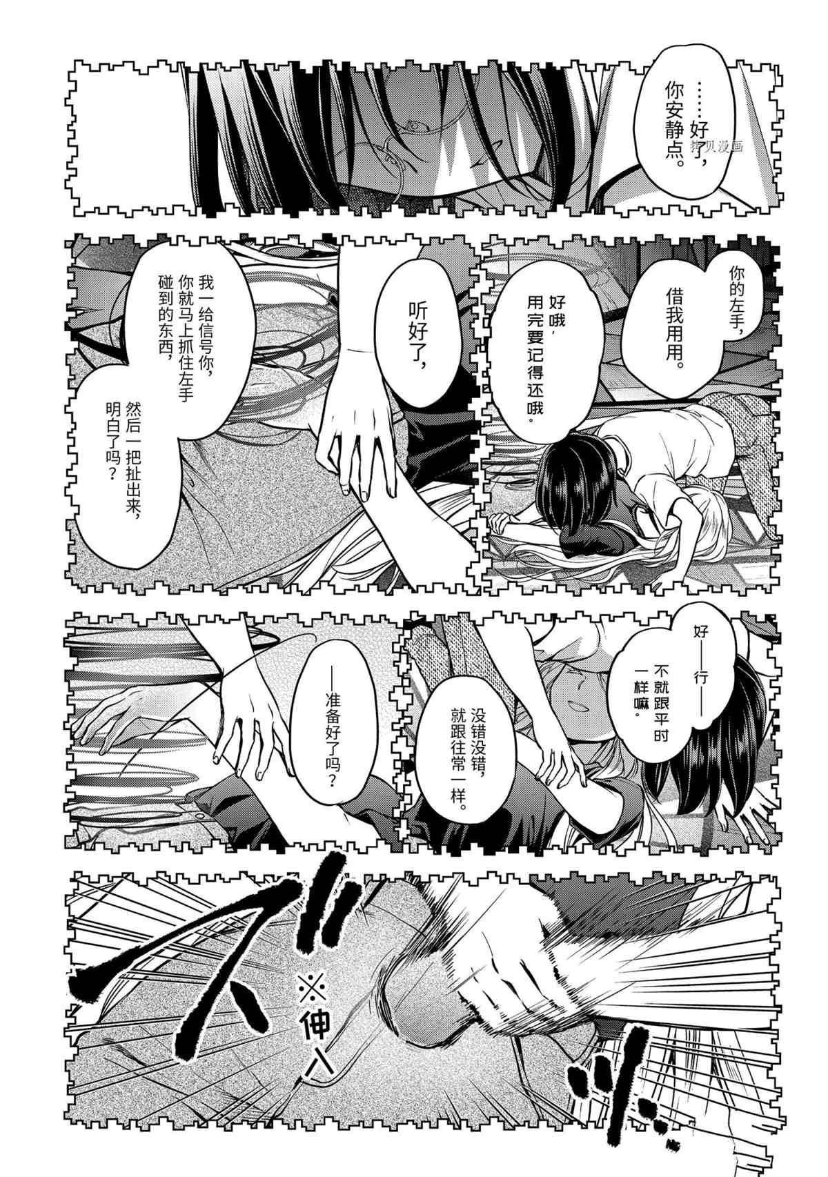 第47话 试看版