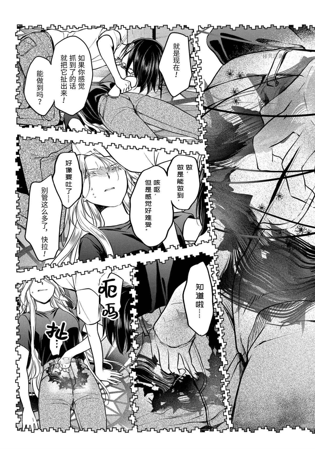 第47话 试看版