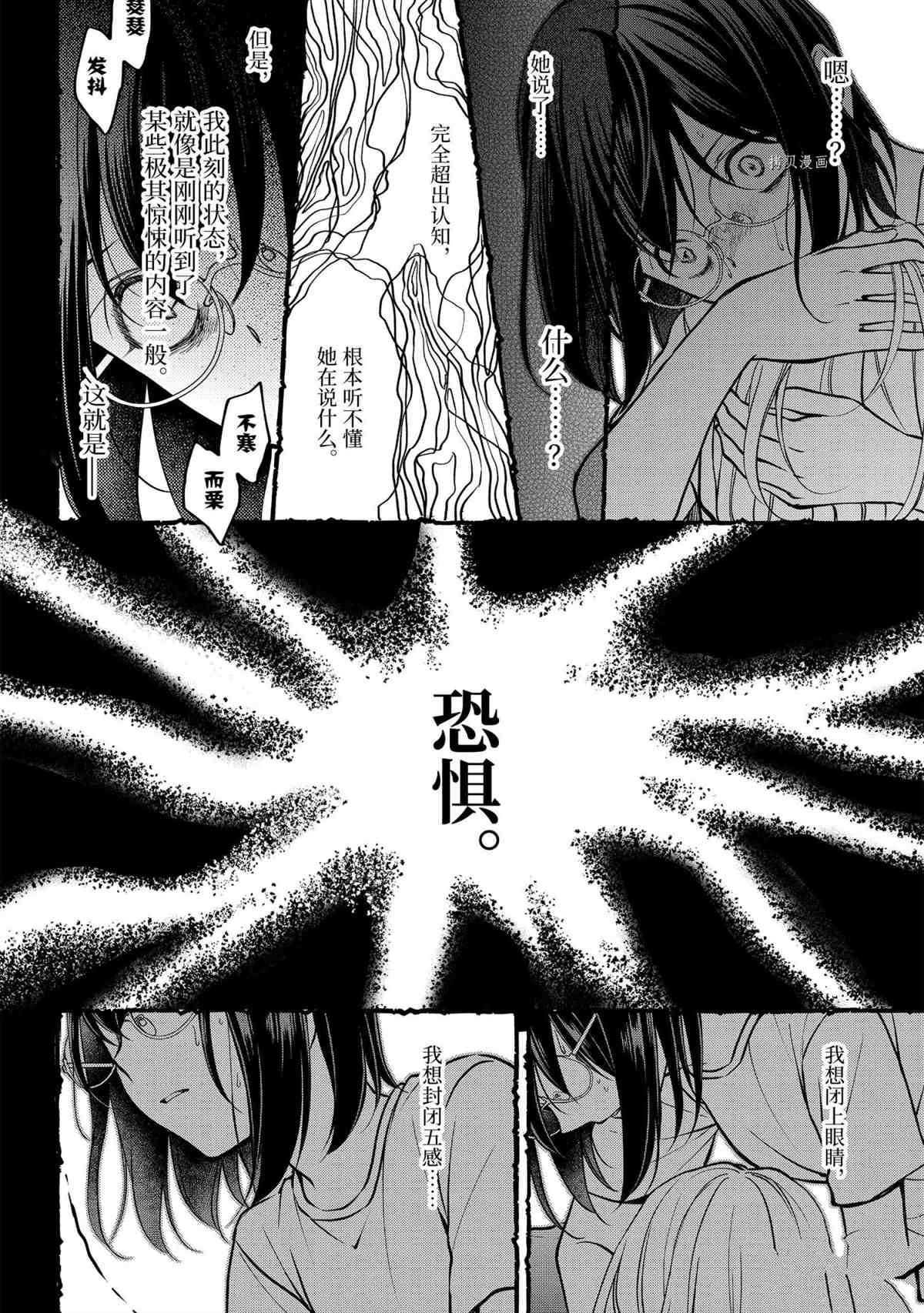 第47话 试看版