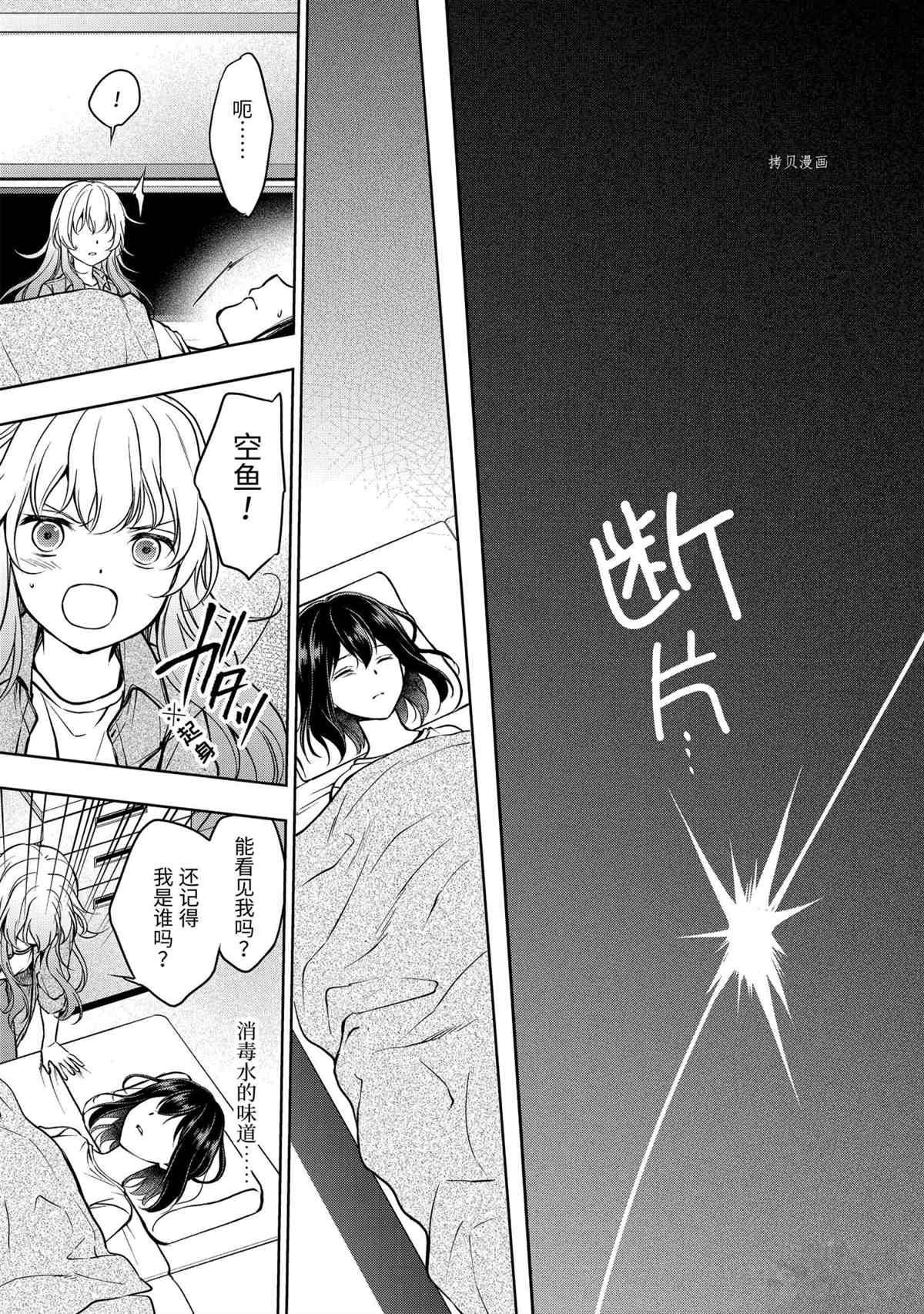 第47话 试看版