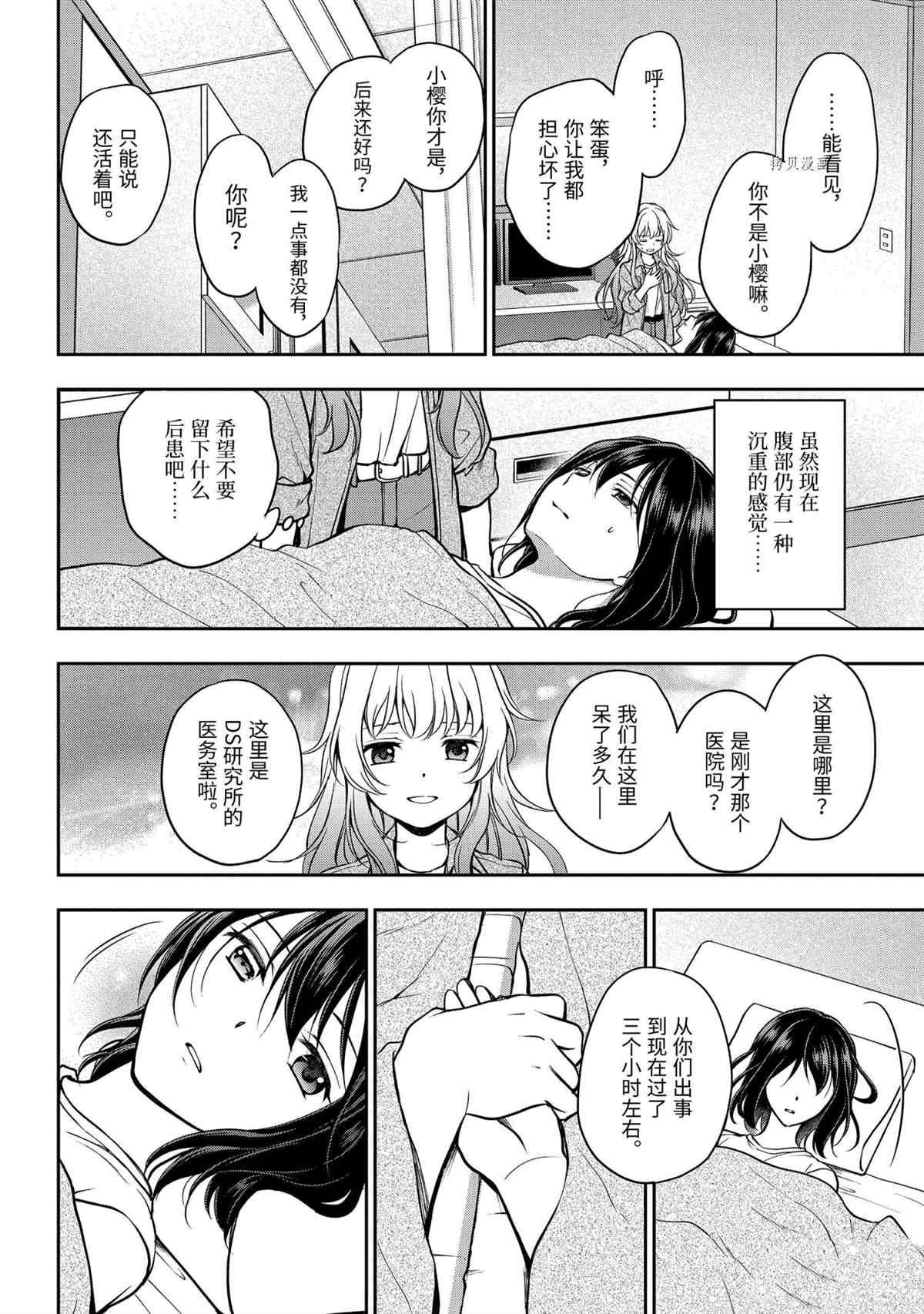 第47话 试看版