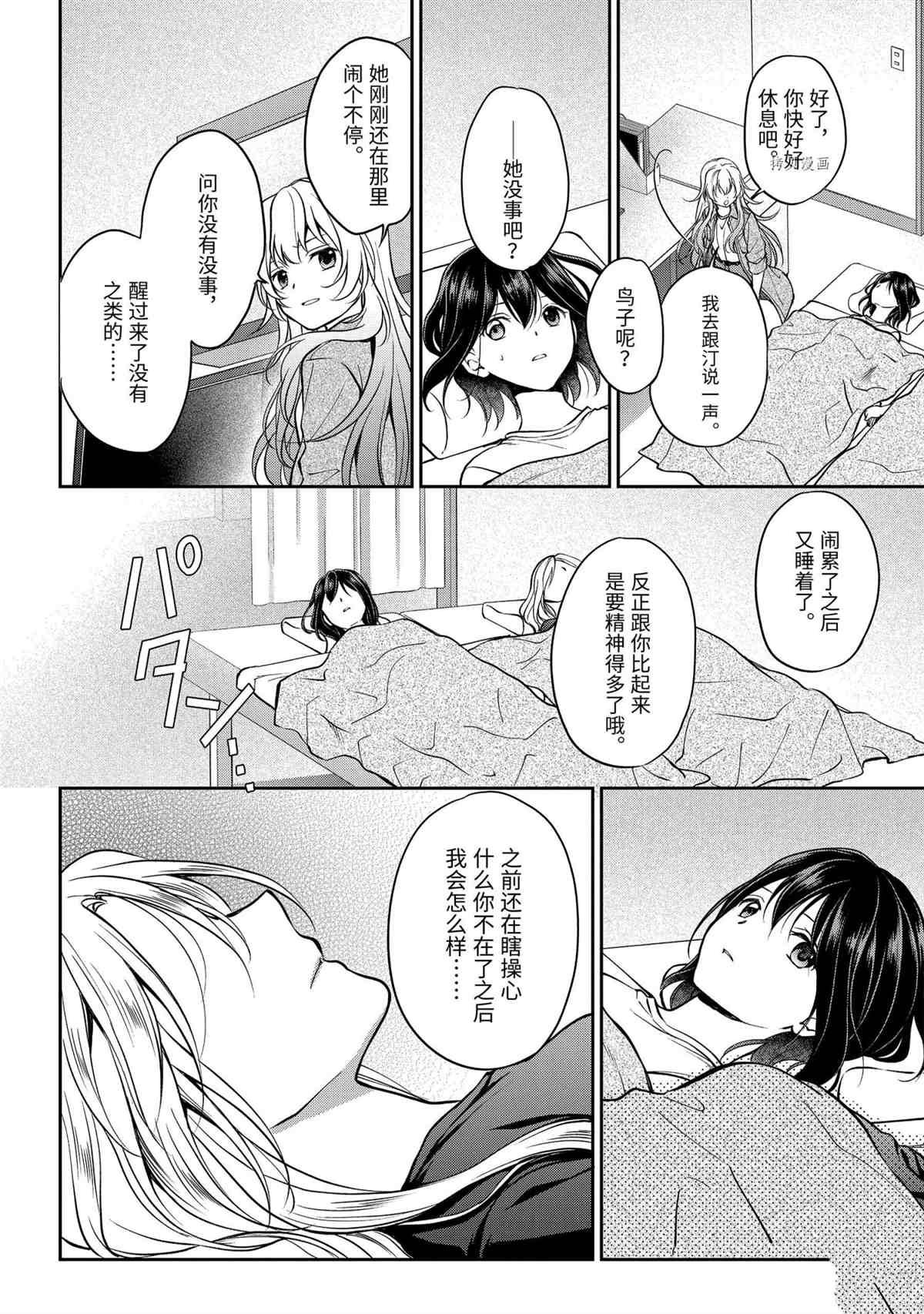 第47话 试看版