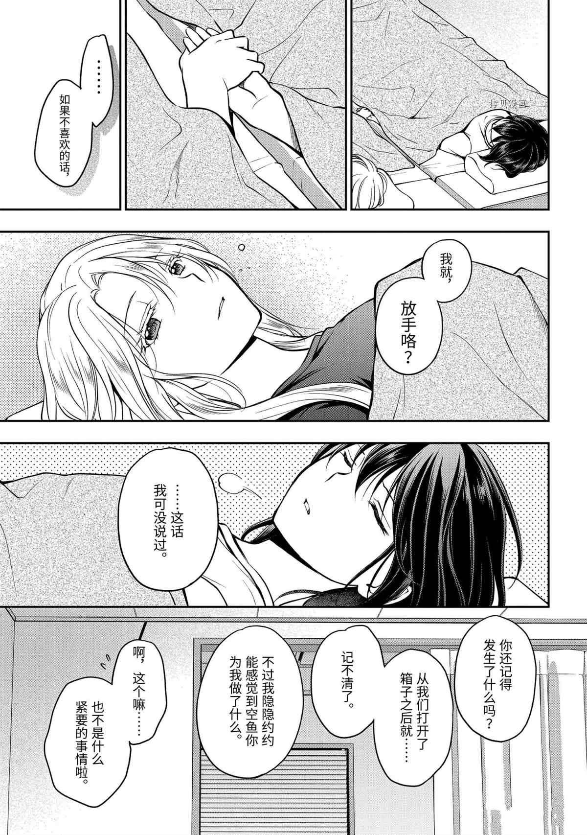 第47话 试看版