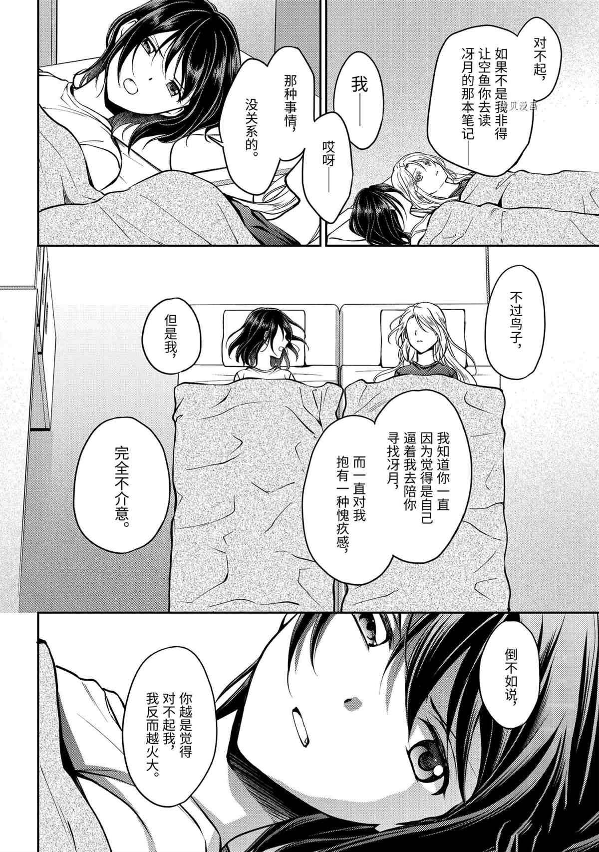 第47话 试看版