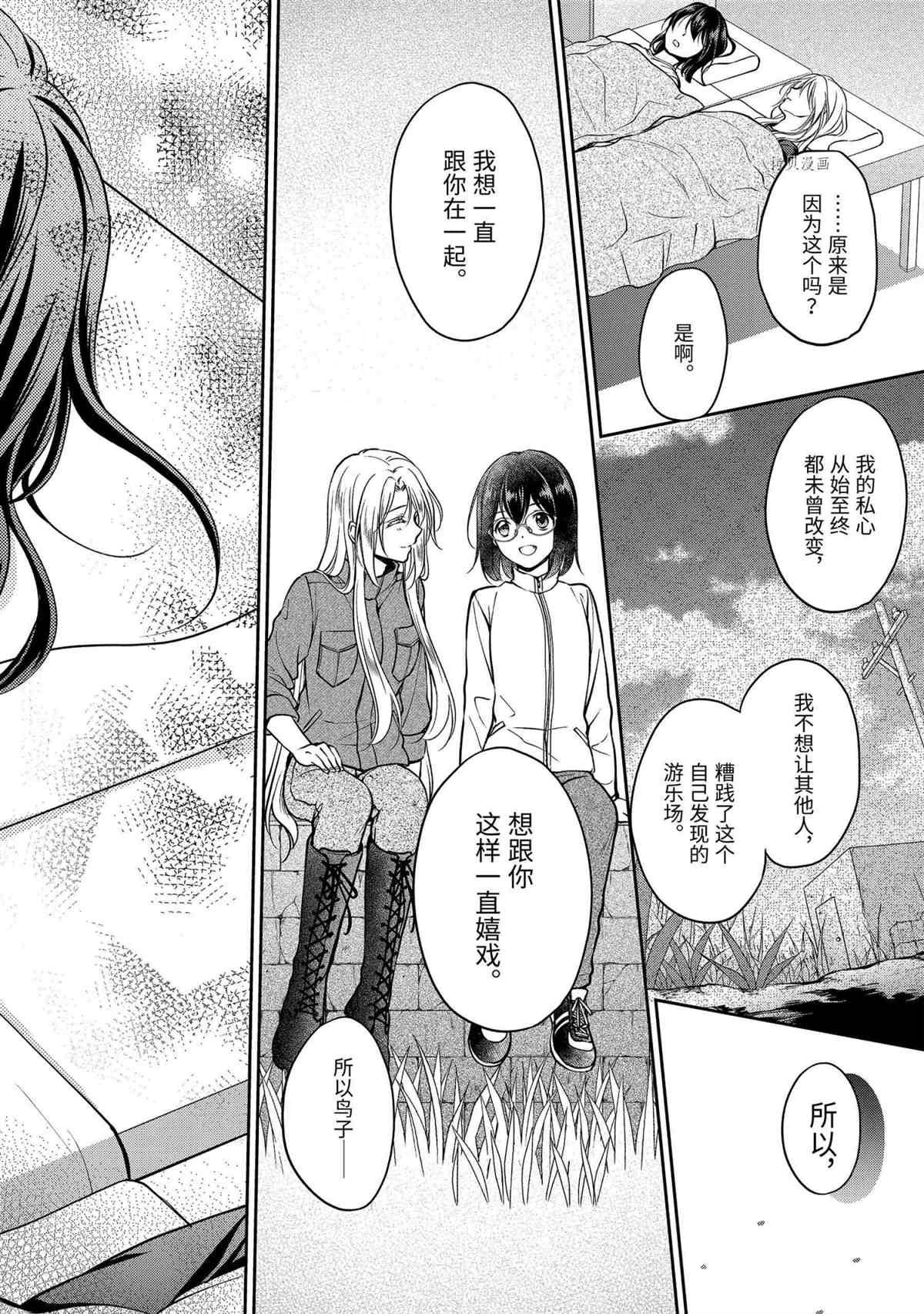 第47话 试看版