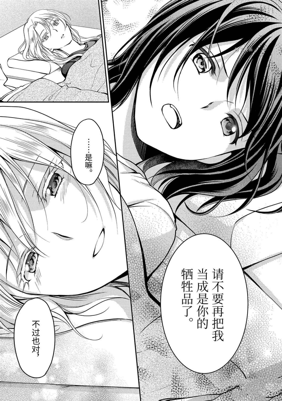 第47话 试看版