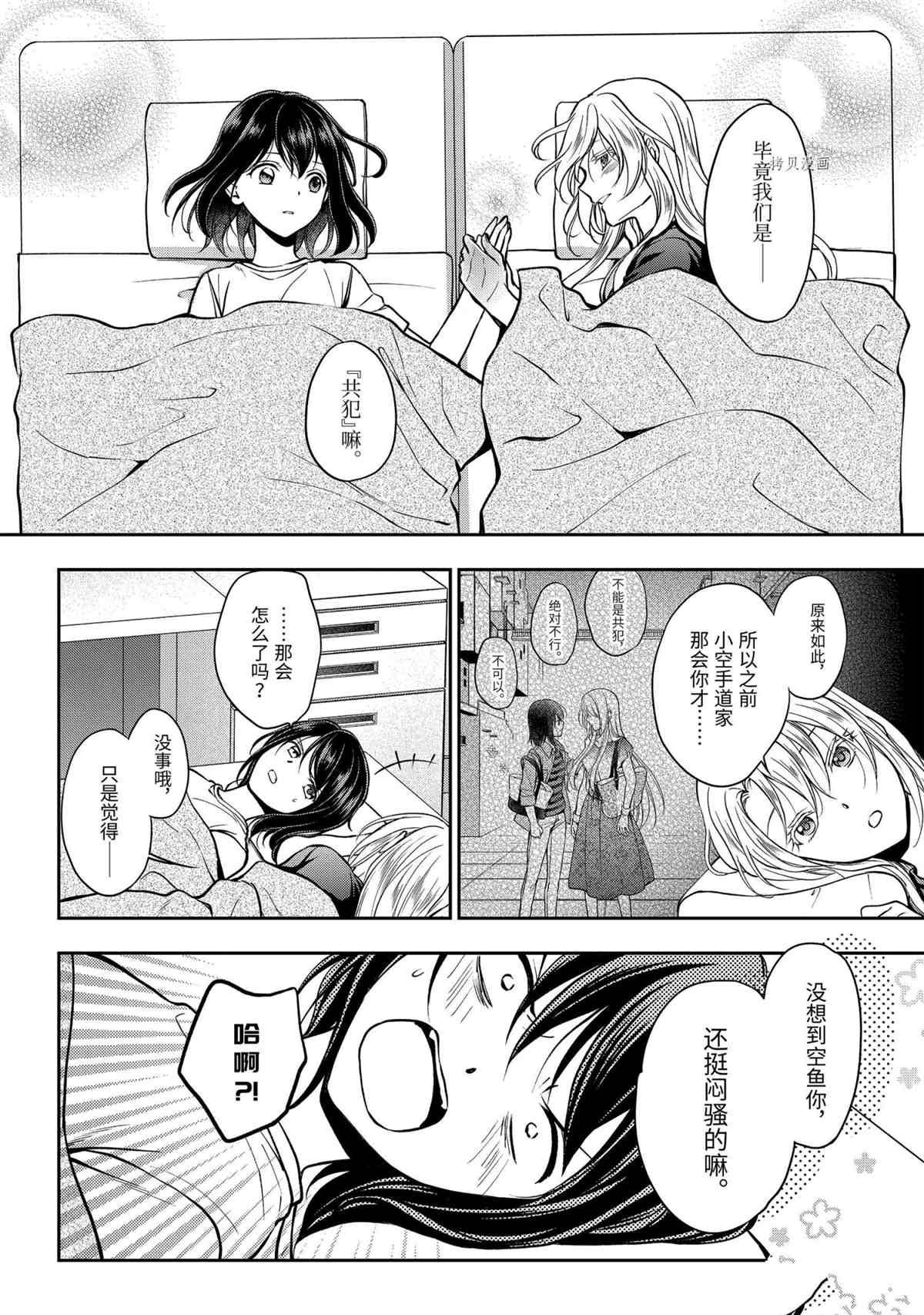 第47话 试看版