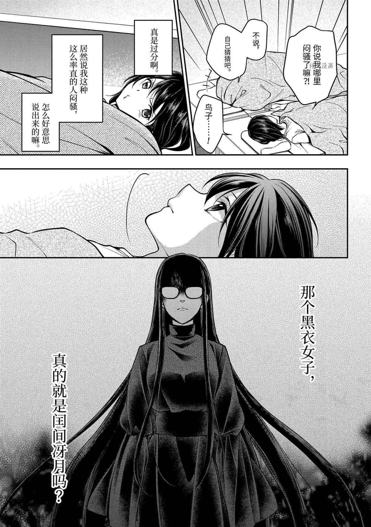 第47话 试看版