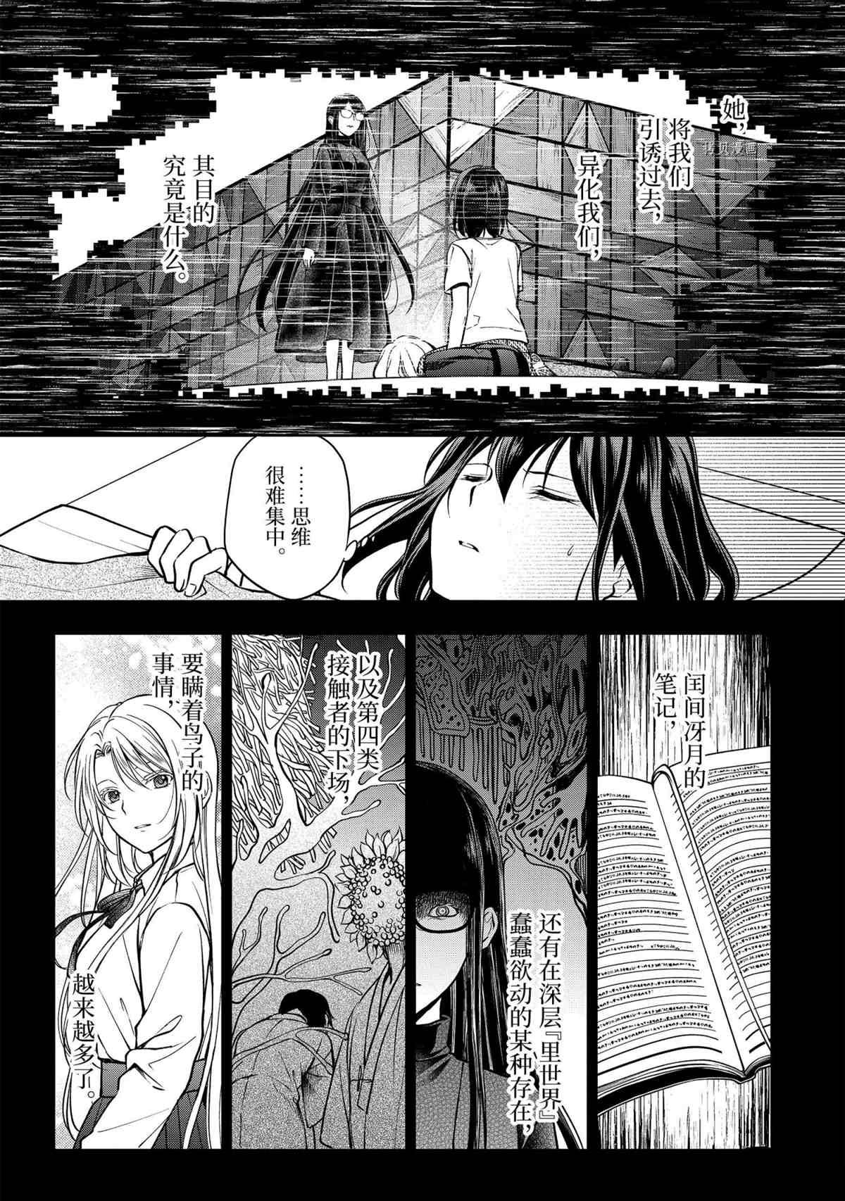 第47话 试看版