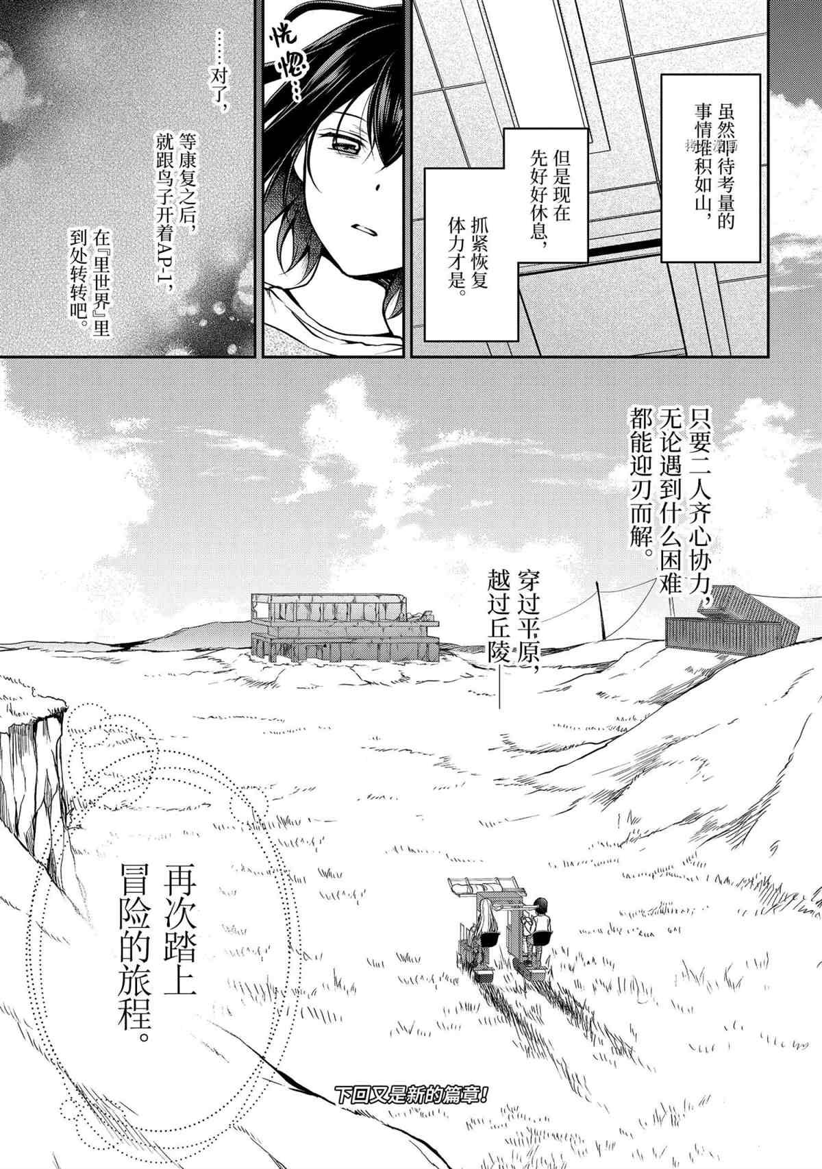 第47话 试看版