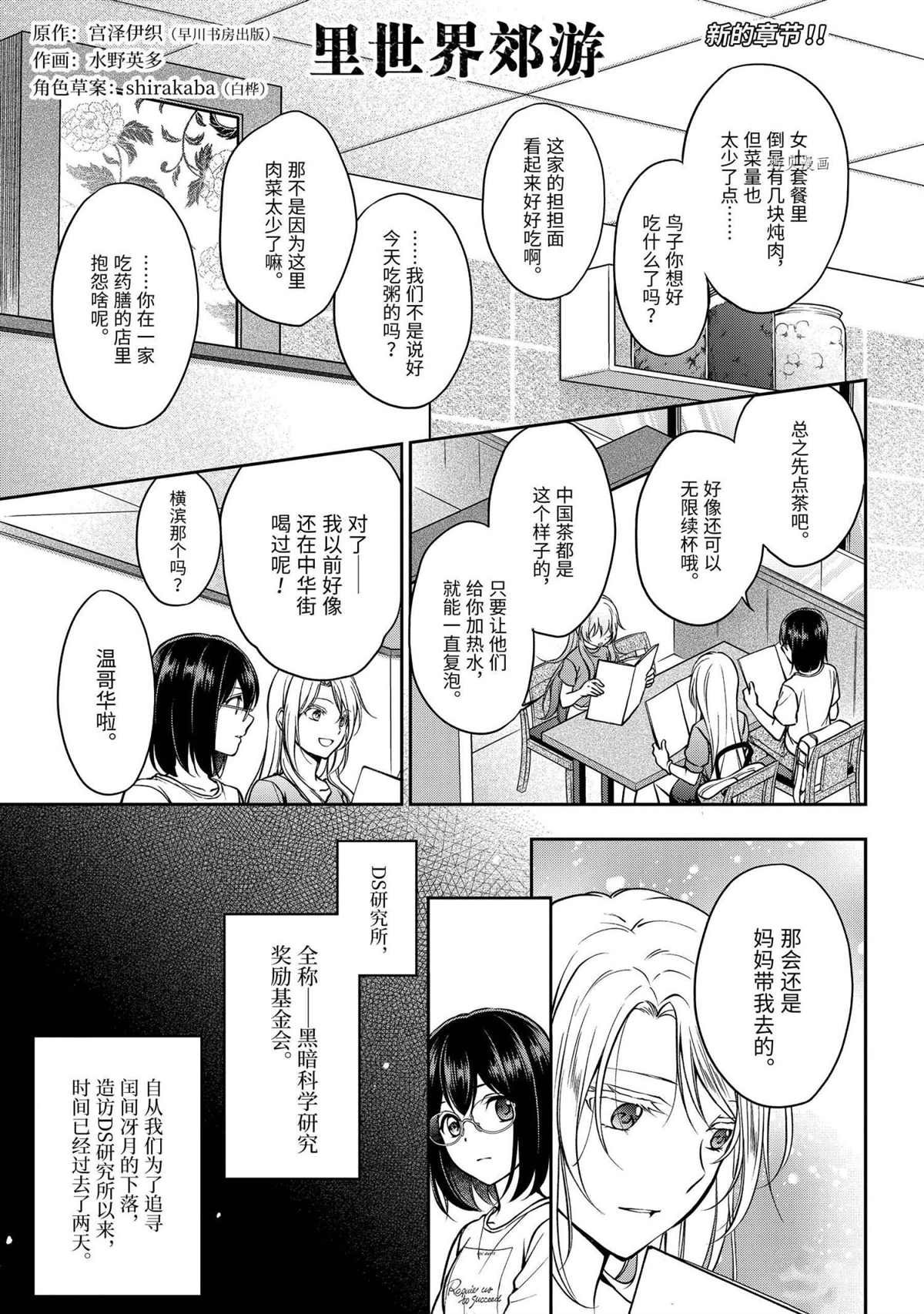 第48话 试看版