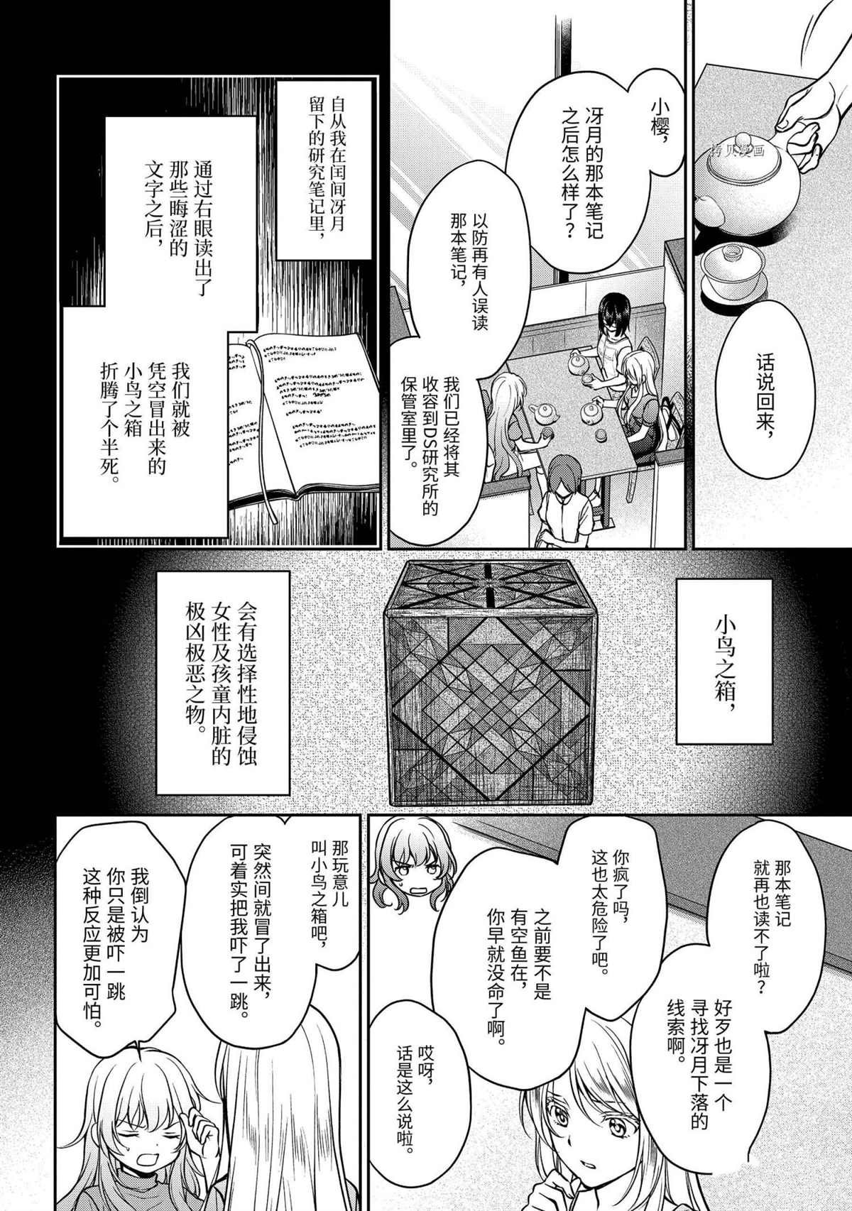第48话 试看版