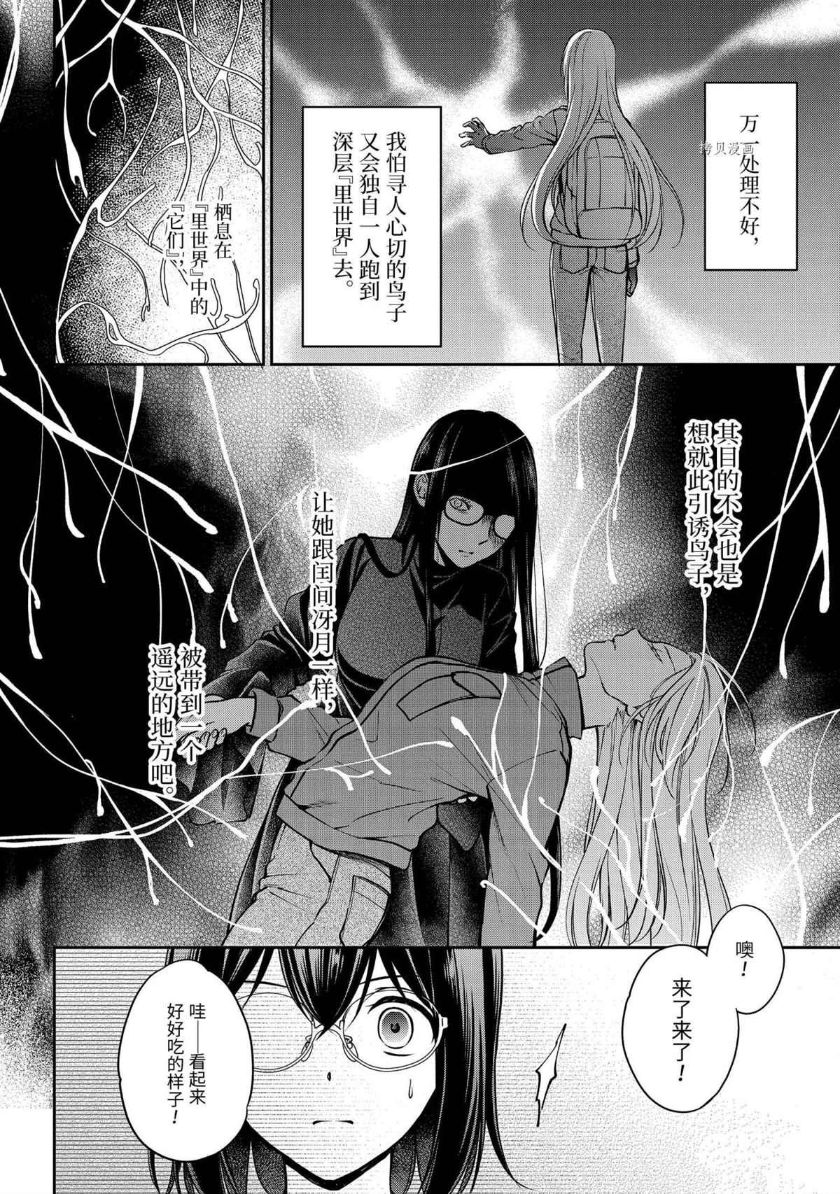 第48话 试看版