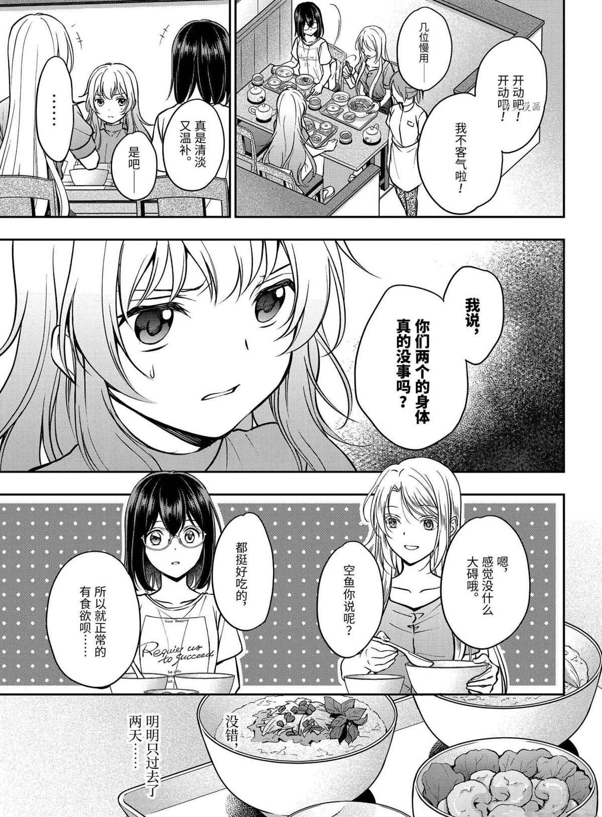 第48话 试看版