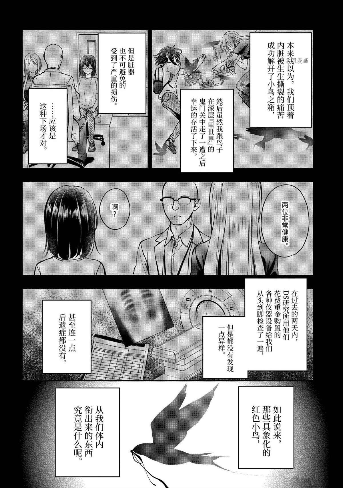 第48话 试看版