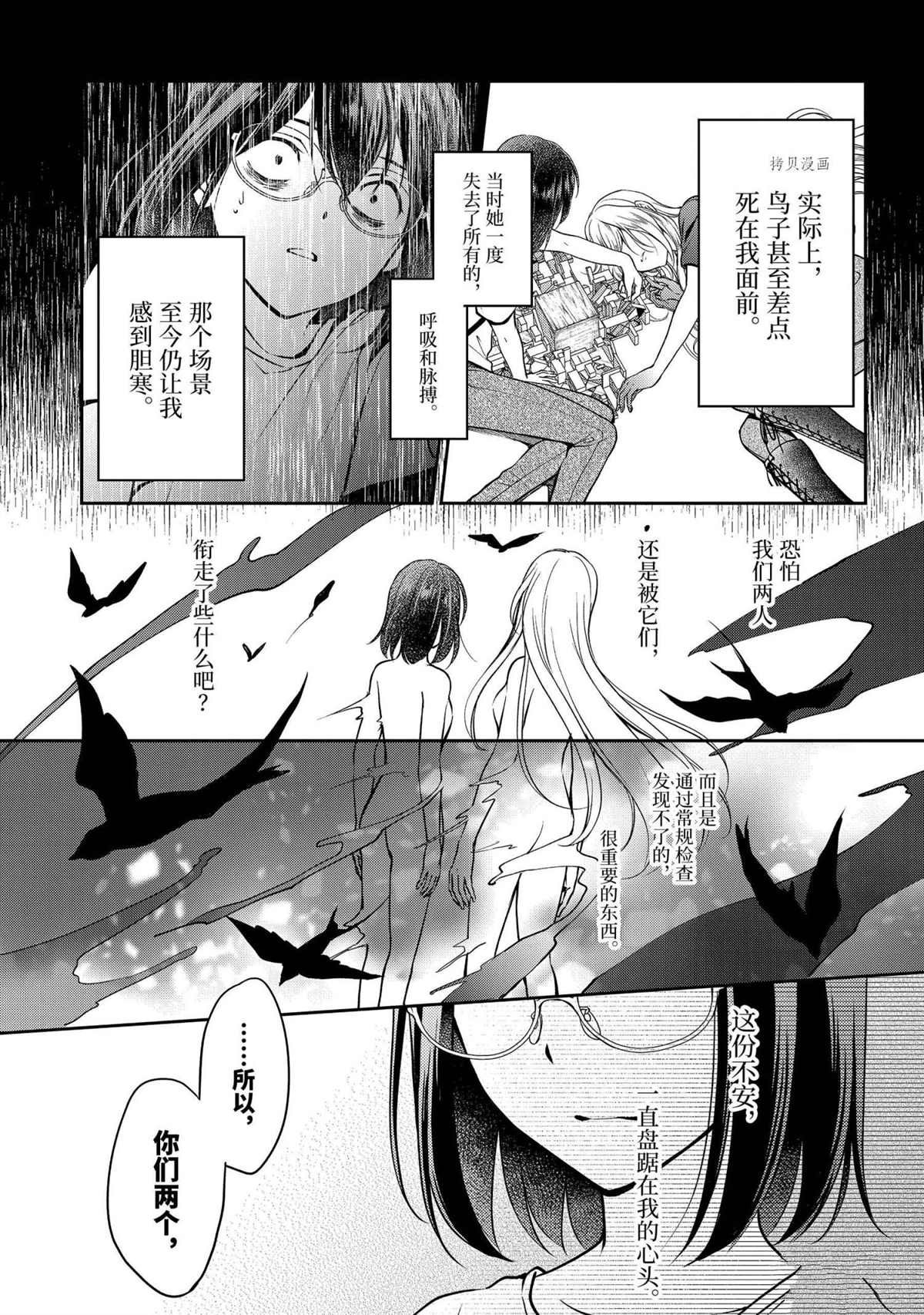 第48话 试看版