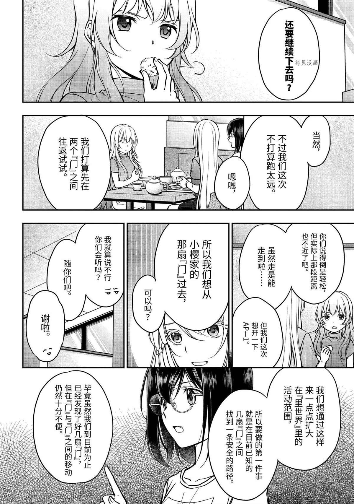 第48话 试看版