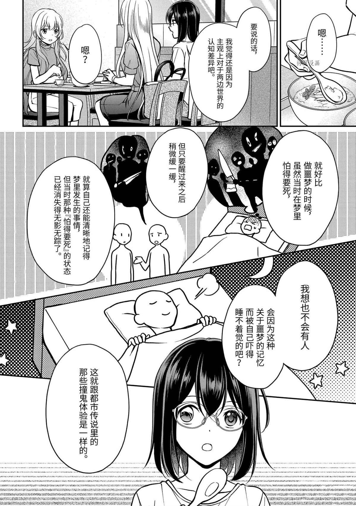 第48话 试看版