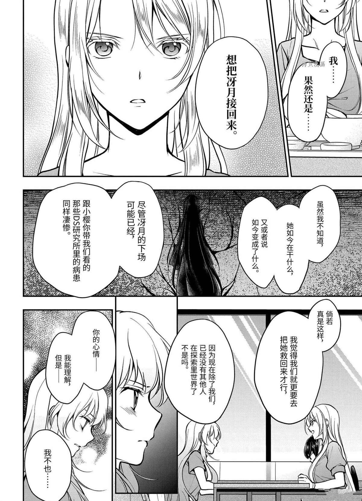 第48话 试看版