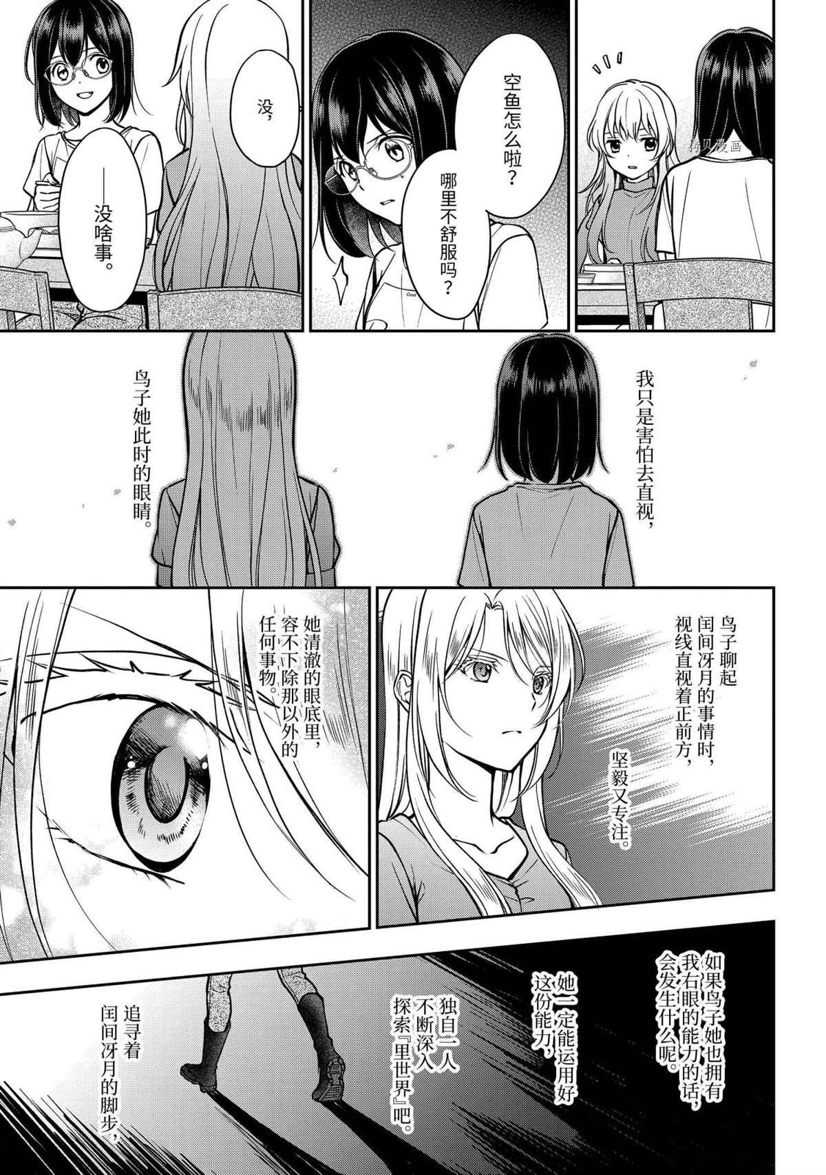 第48话 试看版