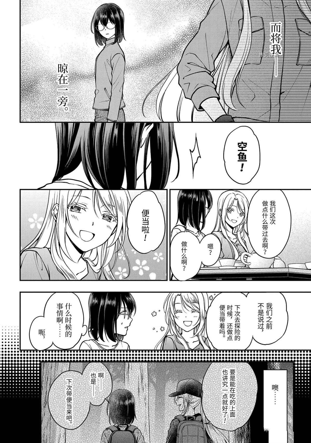 第48话 试看版