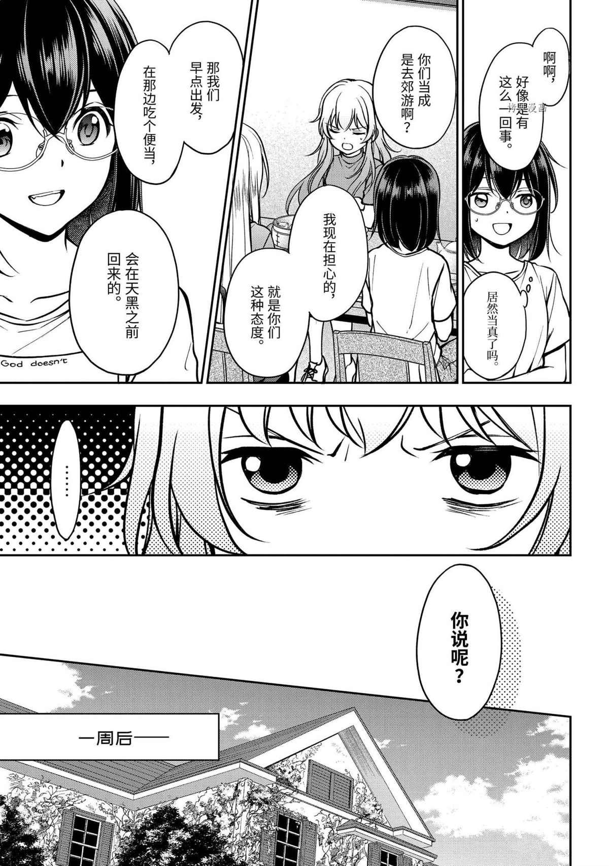 第48话 试看版
