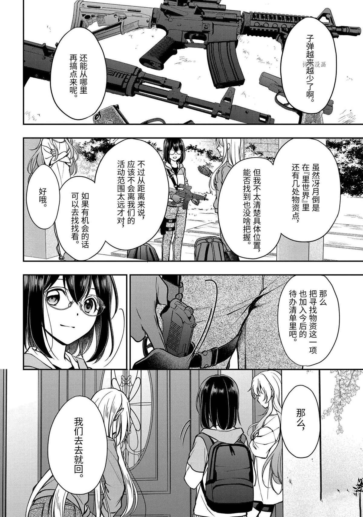 第48话 试看版