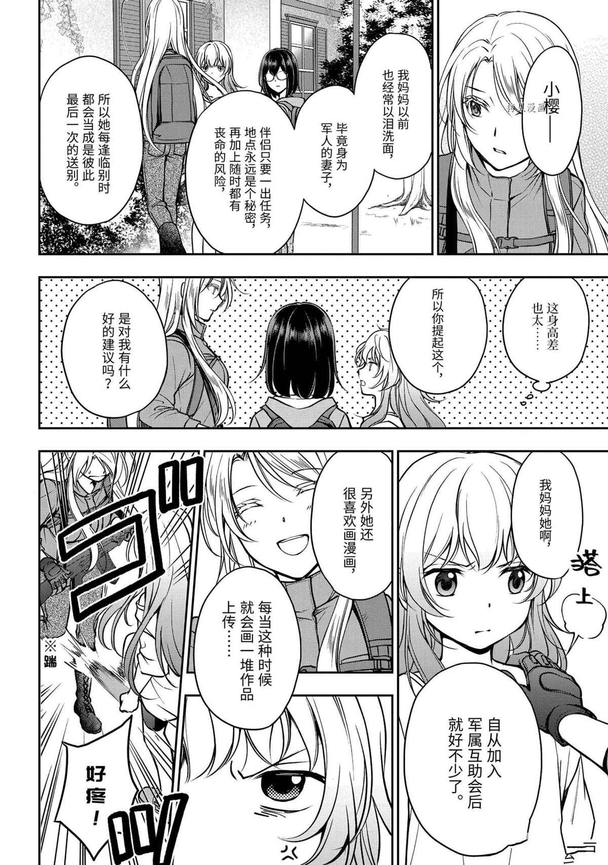 第48话 试看版