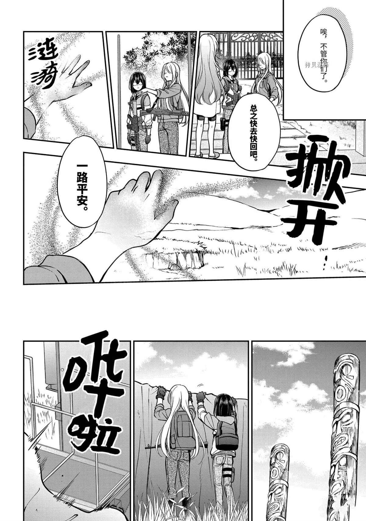 第48话 试看版