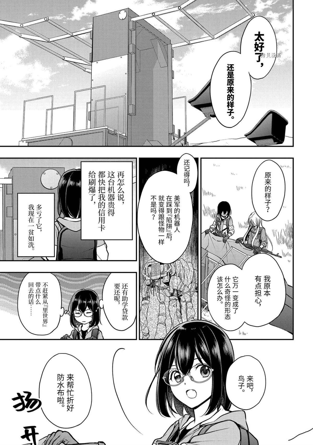 第48话 试看版
