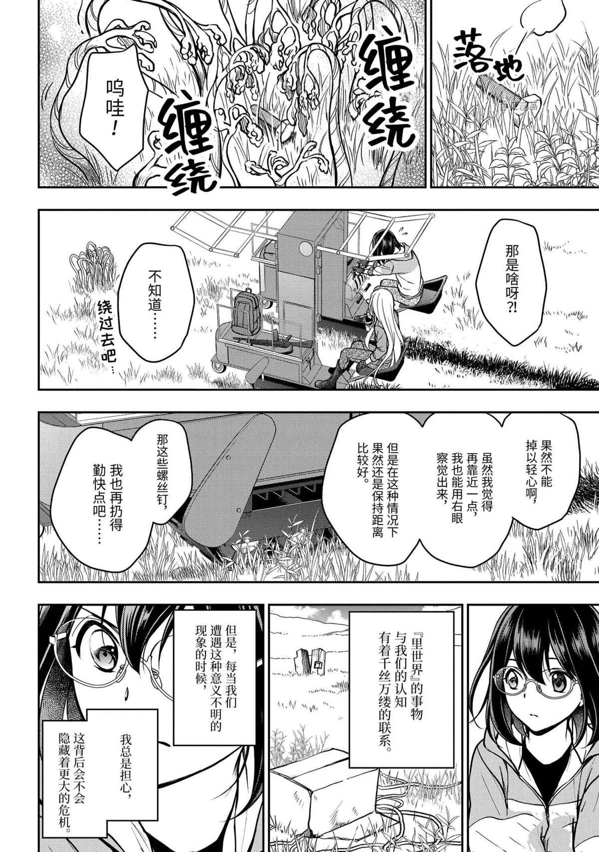 第48话 试看版