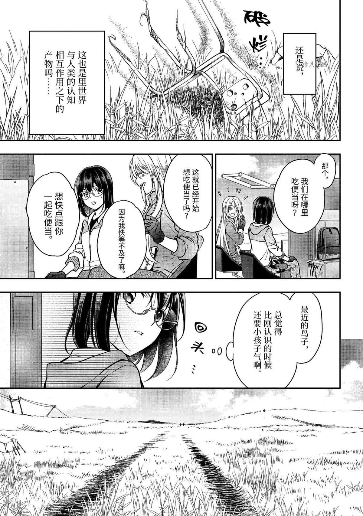第48话 试看版