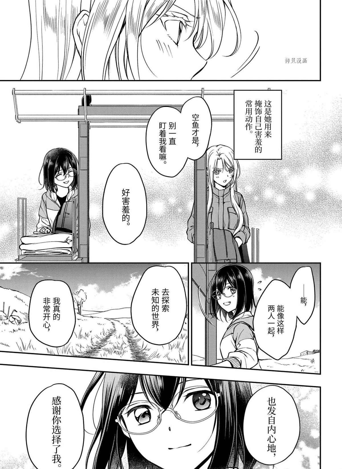 第48话 试看版
