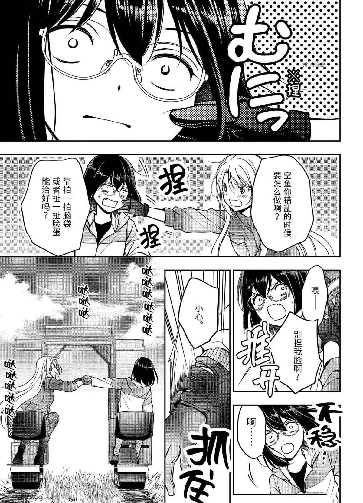 第48话 试看版