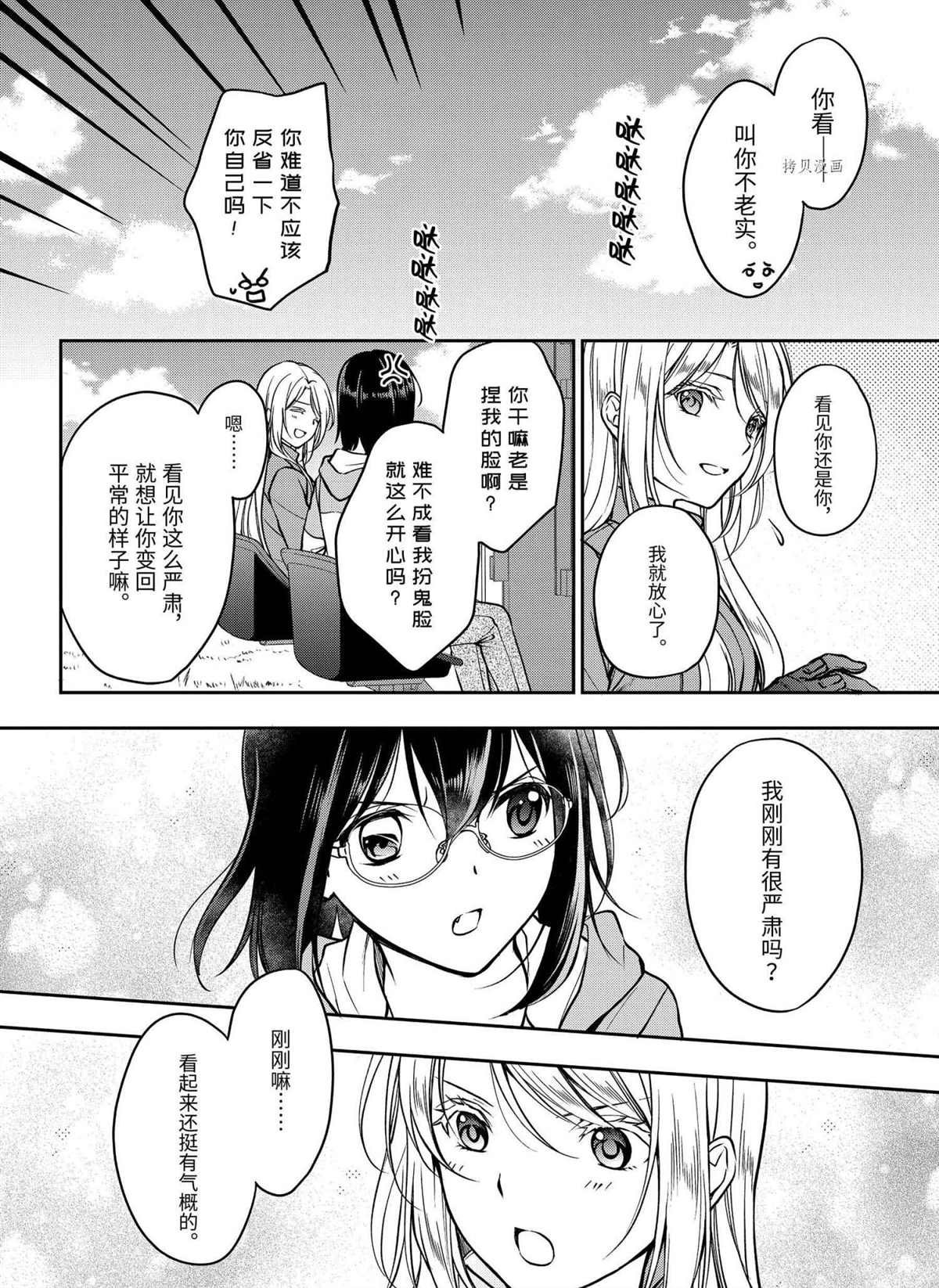 第48话 试看版