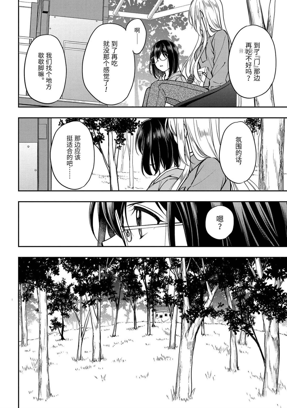 第48话 试看版